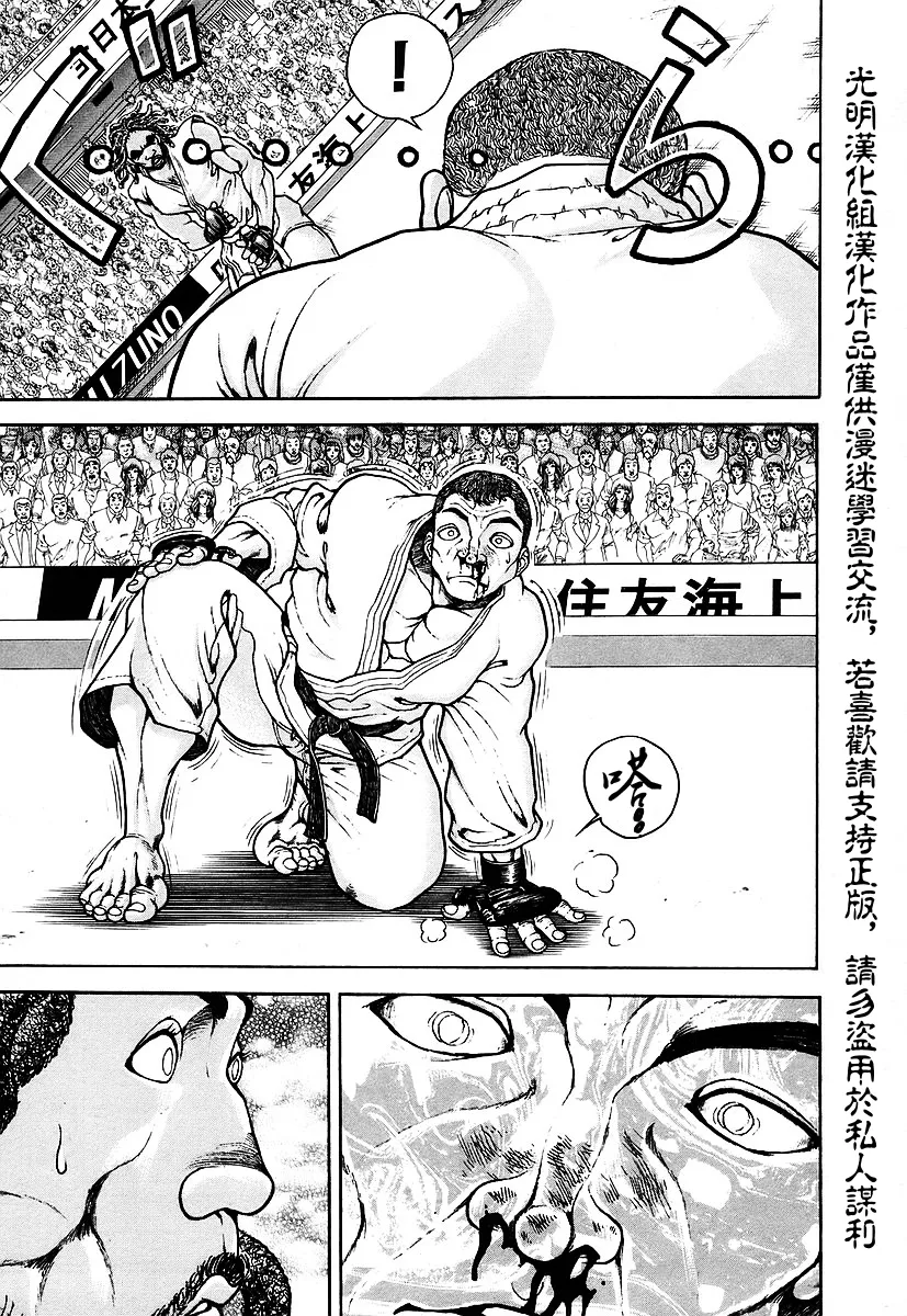 第156话 第12页