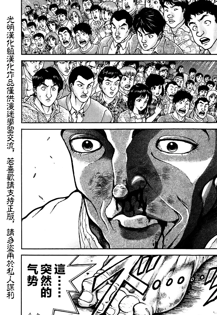 第156话 第14页