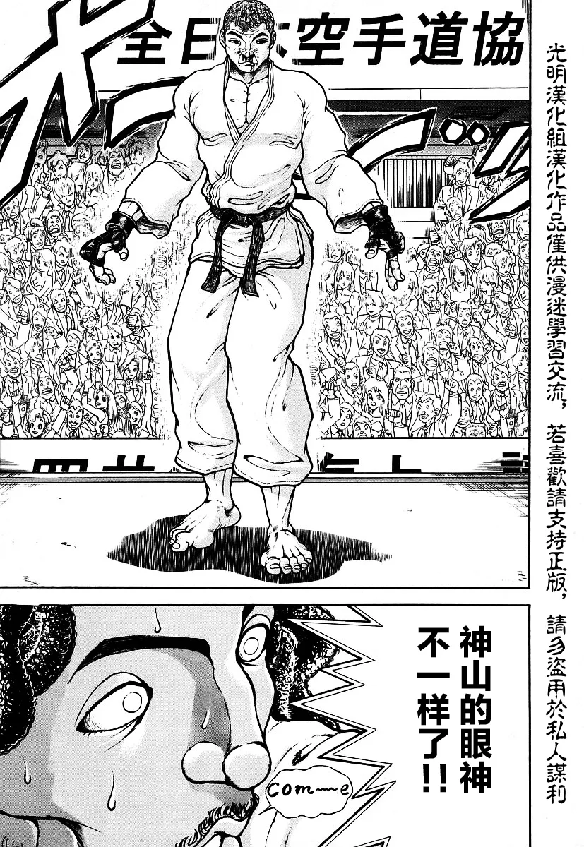第156话 第15页