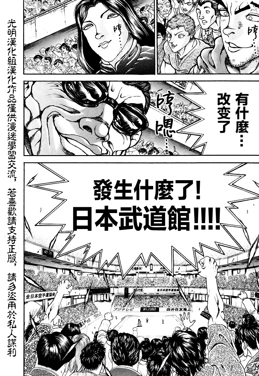 第156话 第16页