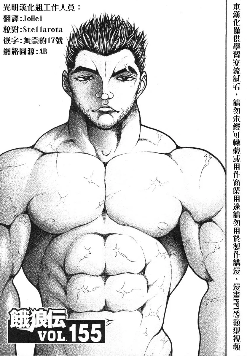 第155话 第1页