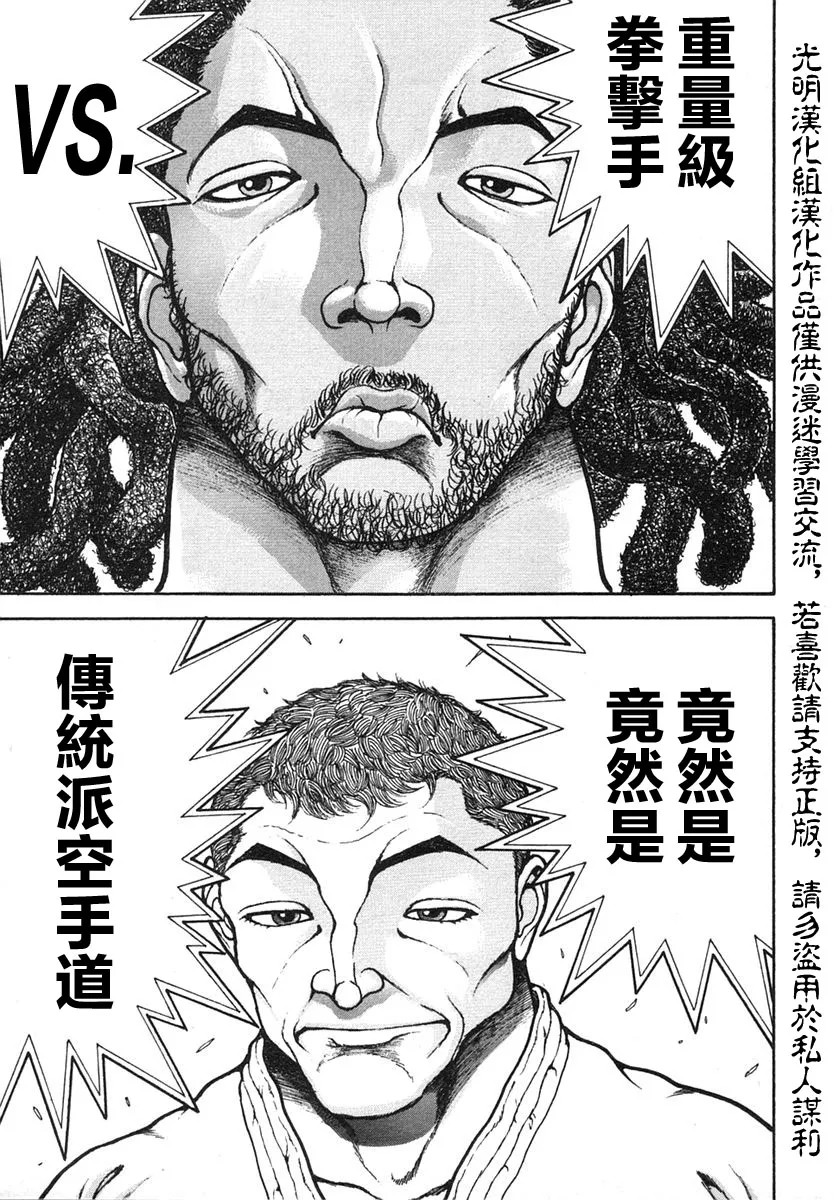 第155话 第3页
