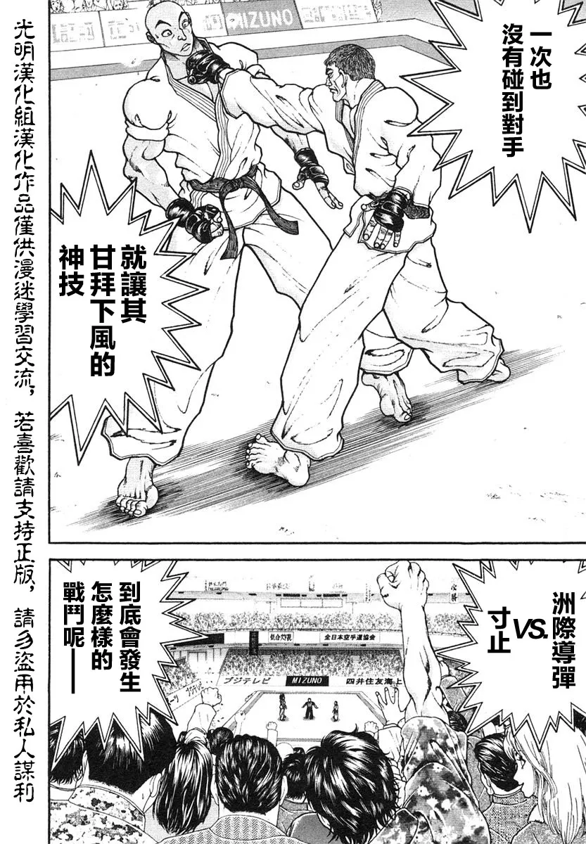 第155话 第6页