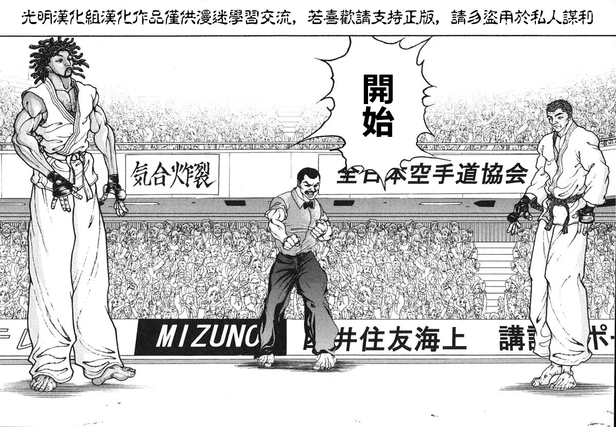 第155话 第7页