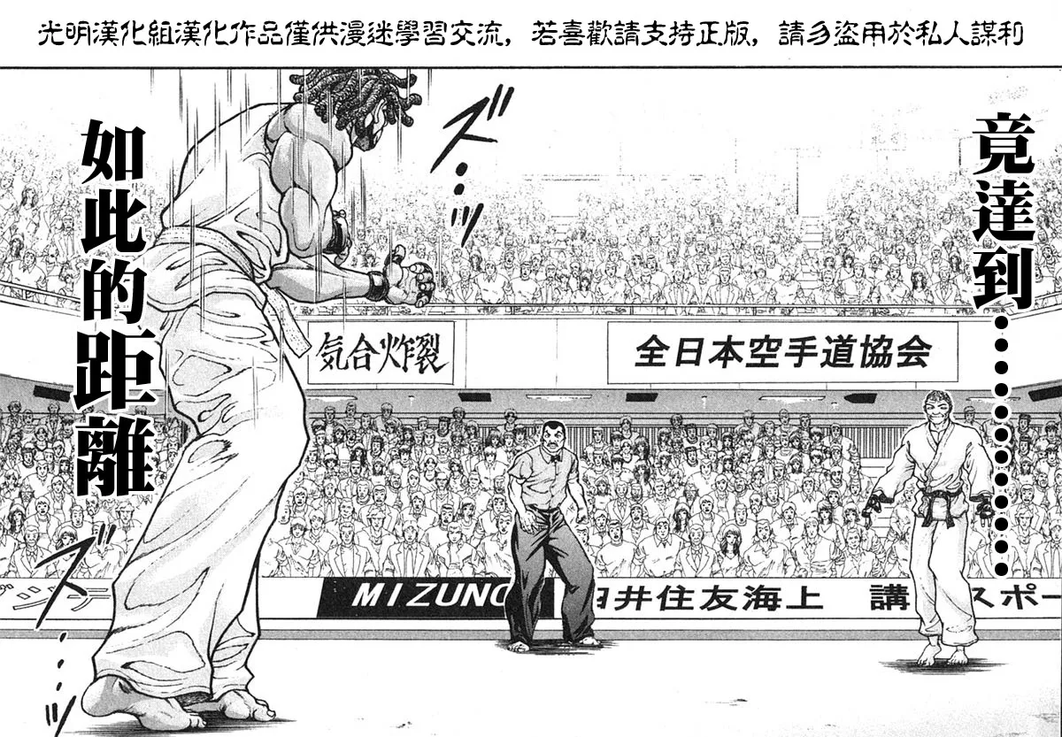 第155话 第9页