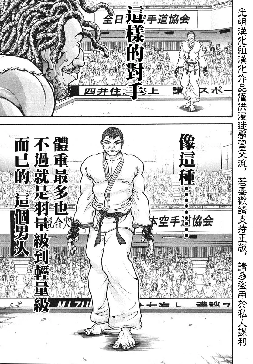 第155话 第11页