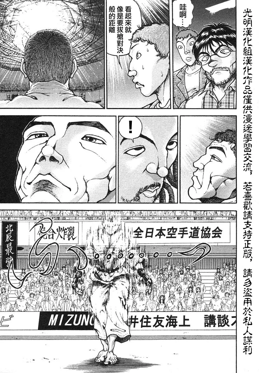 第155话 第13页