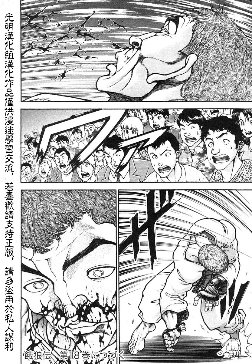 第155话 第16页