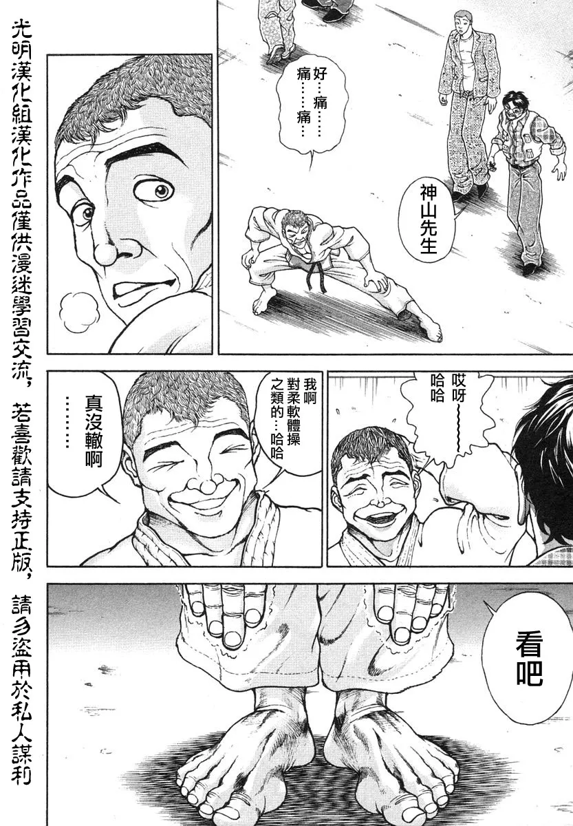 第154话 第4页