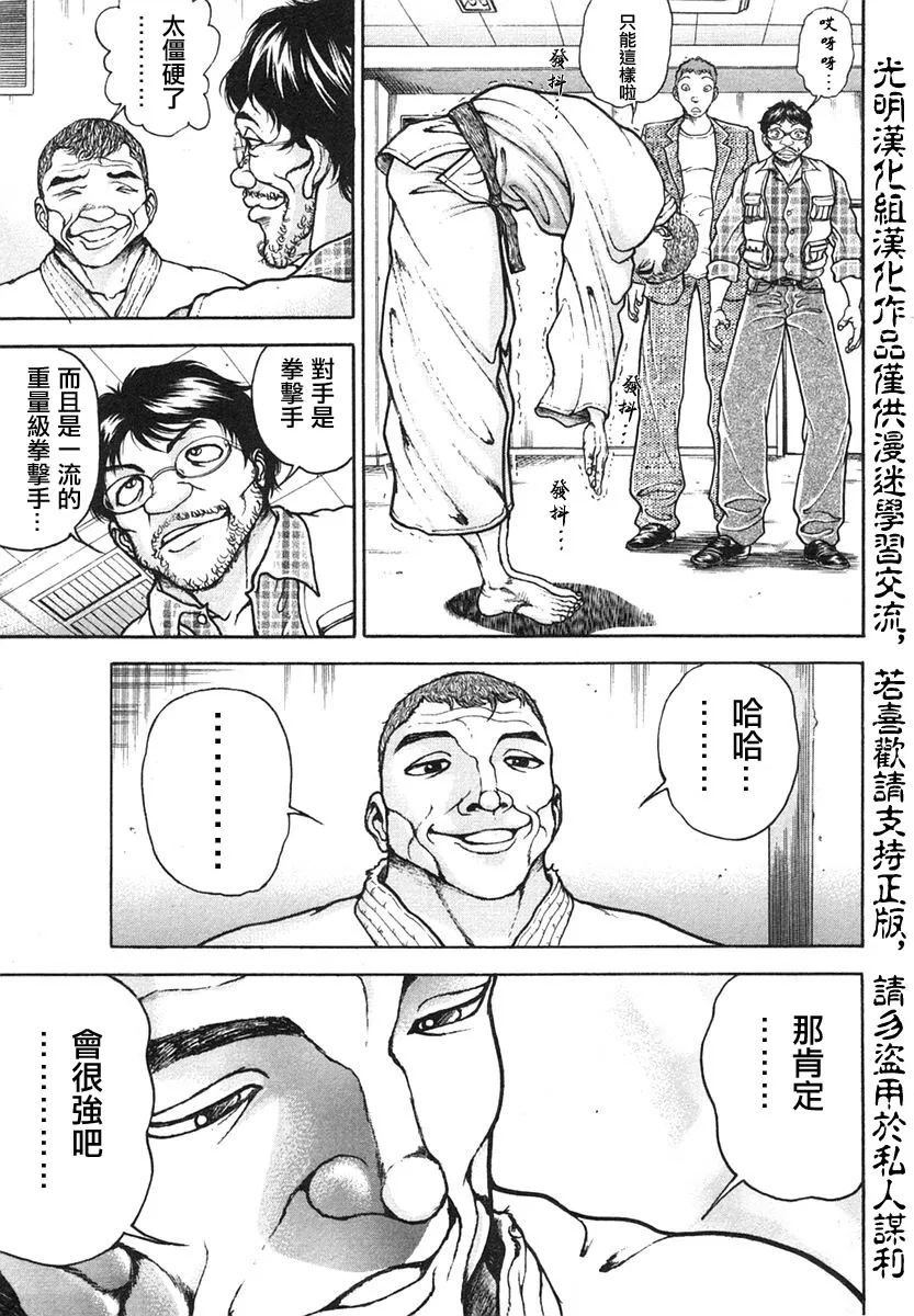 第154话 第5页