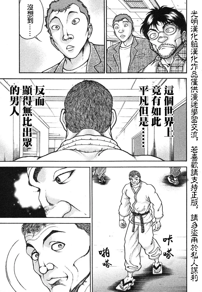 第154话 第7页