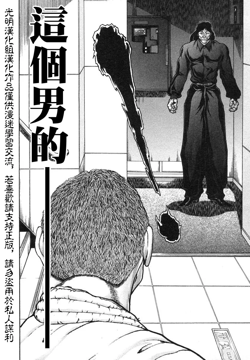 第154话 第8页