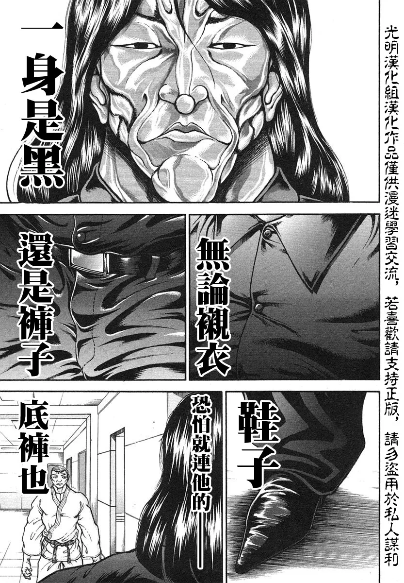 第154话 第9页