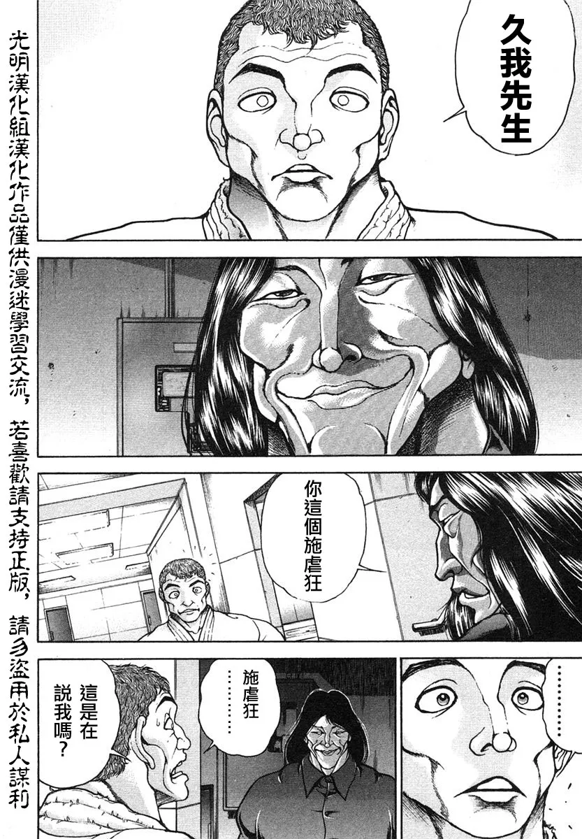 第154话 第10页