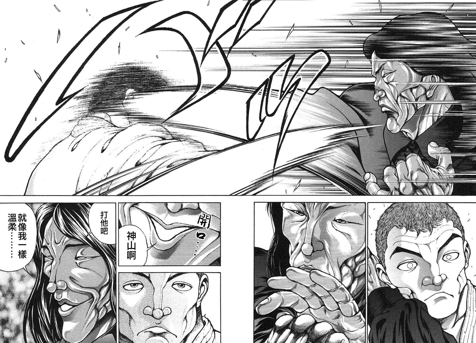第154话 第12页
