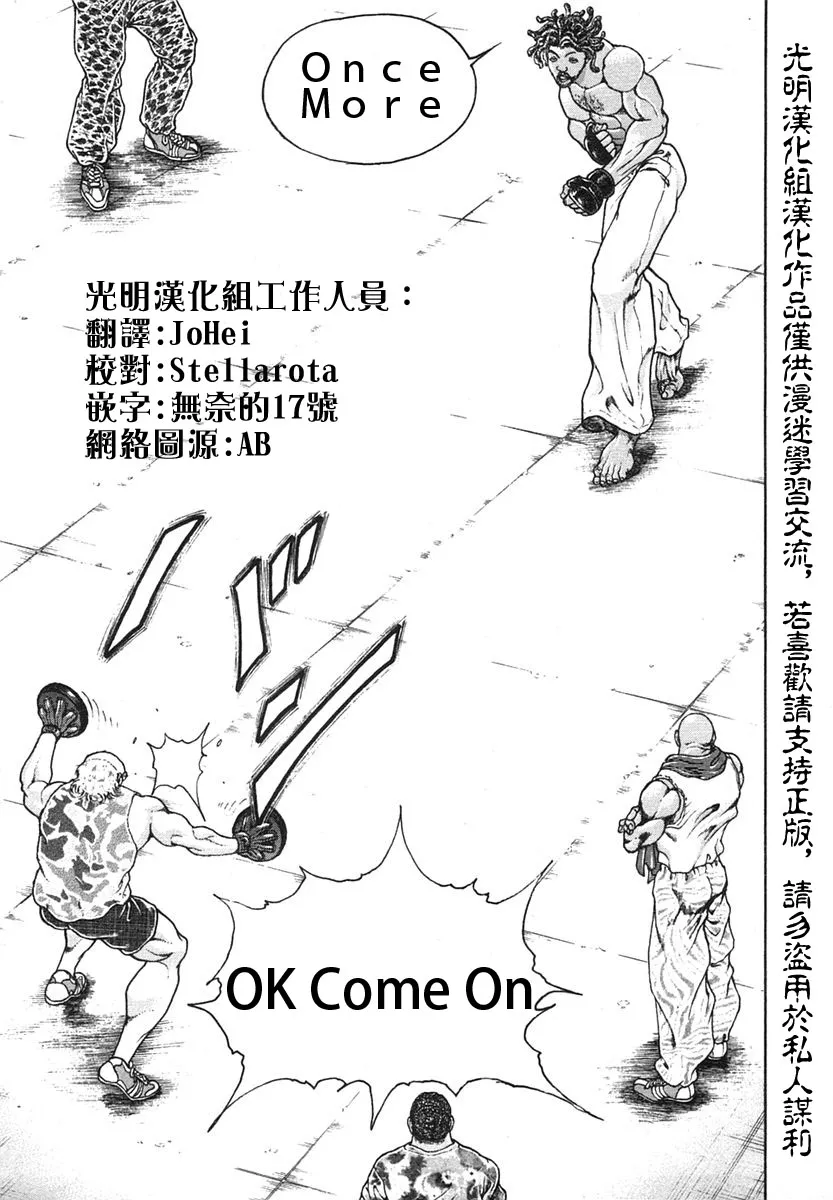 第154话 第15页