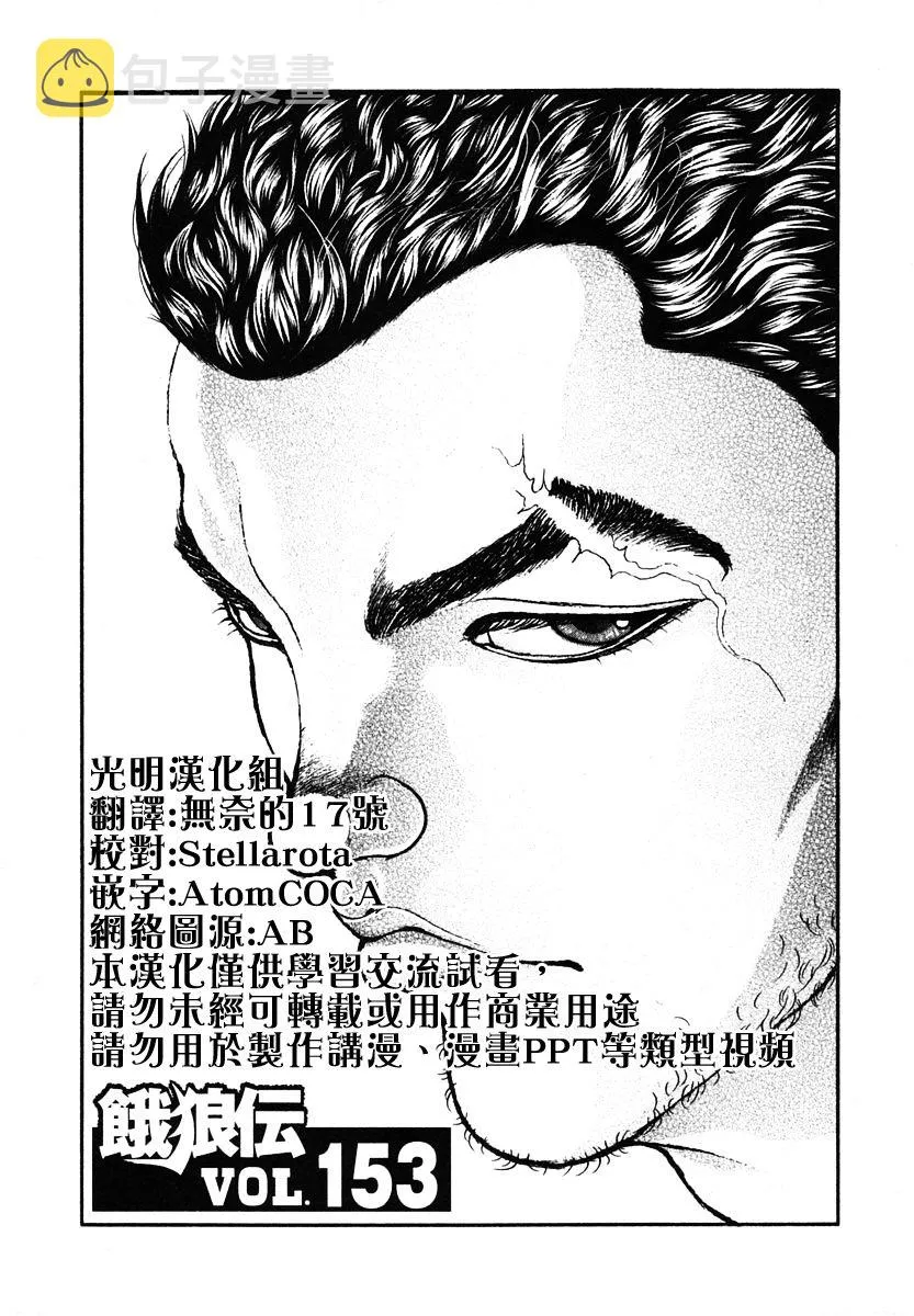 第153话 第1页