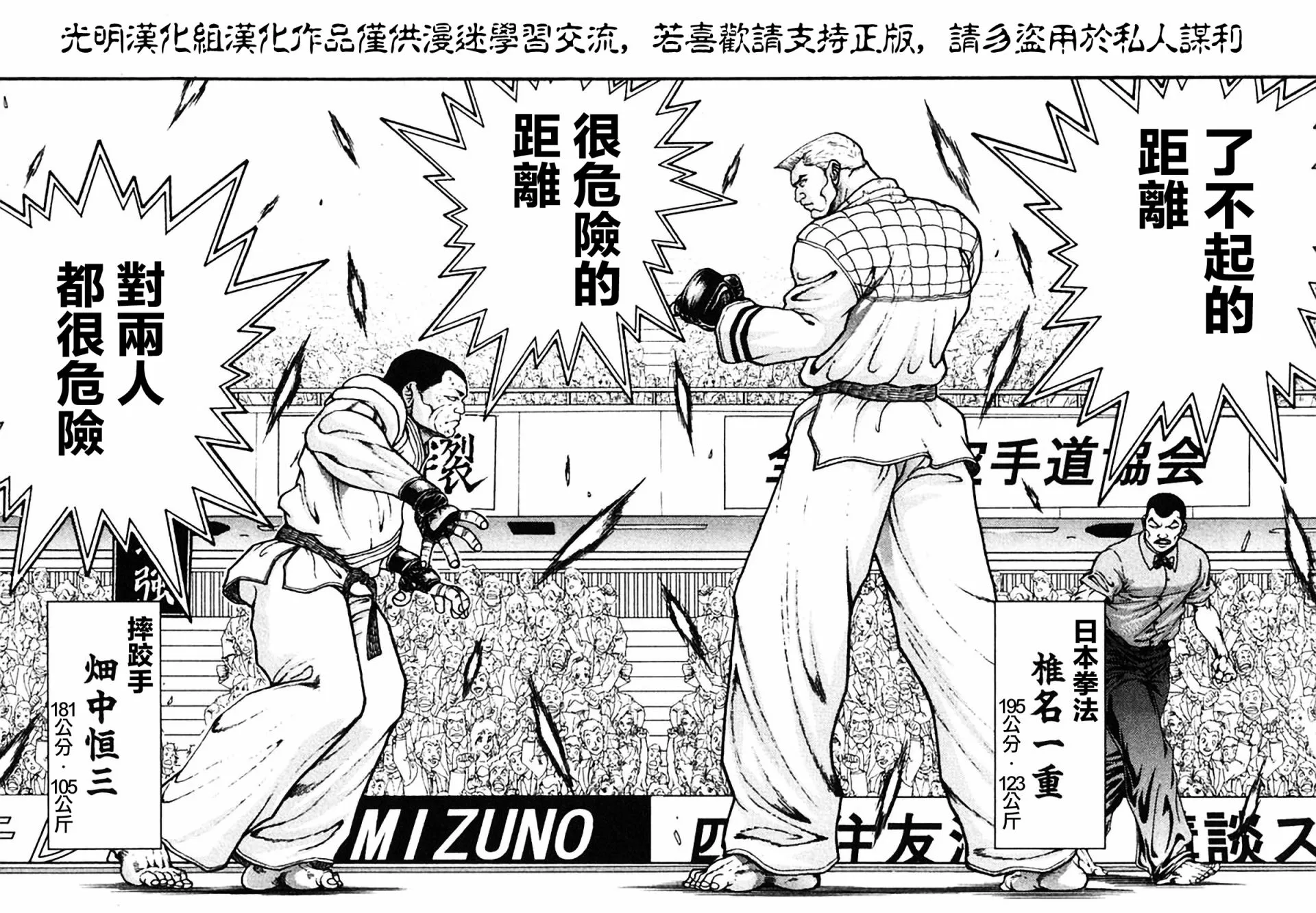 第153话 第2页