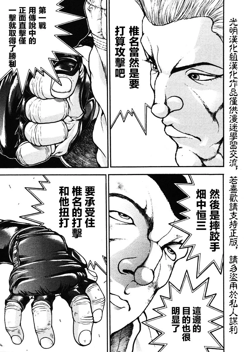 第153话 第3页