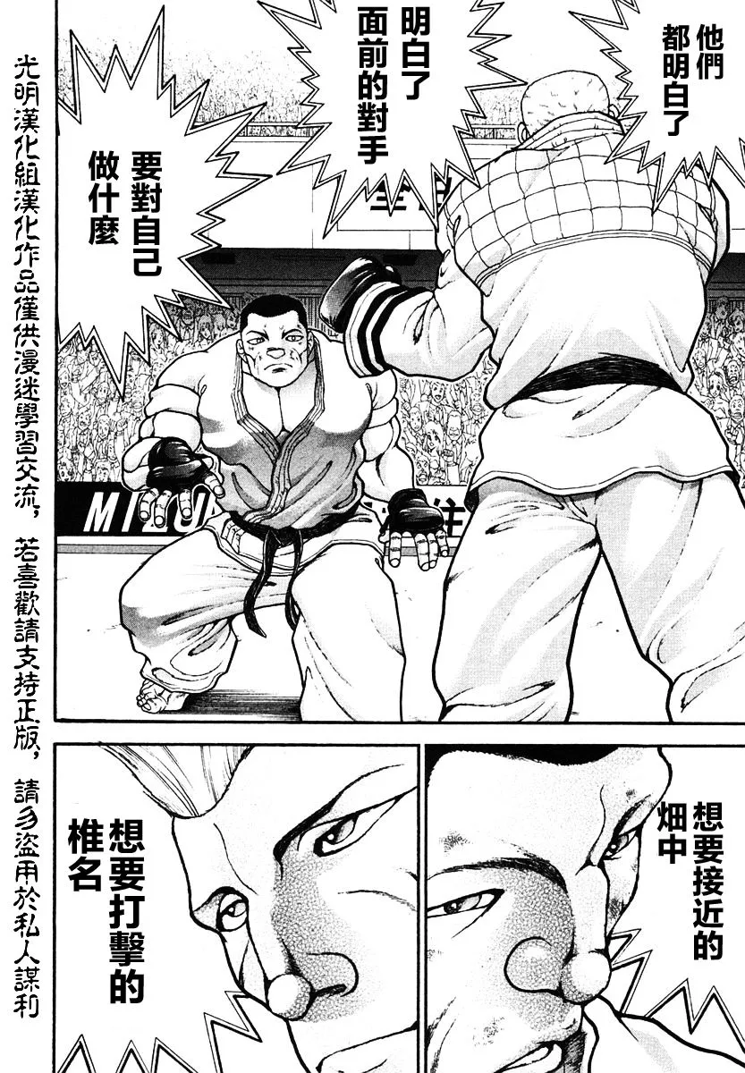 第153话 第4页