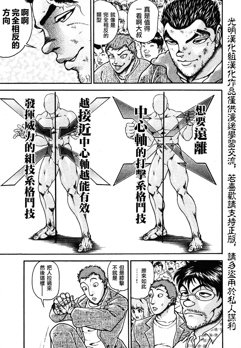 第153话 第5页