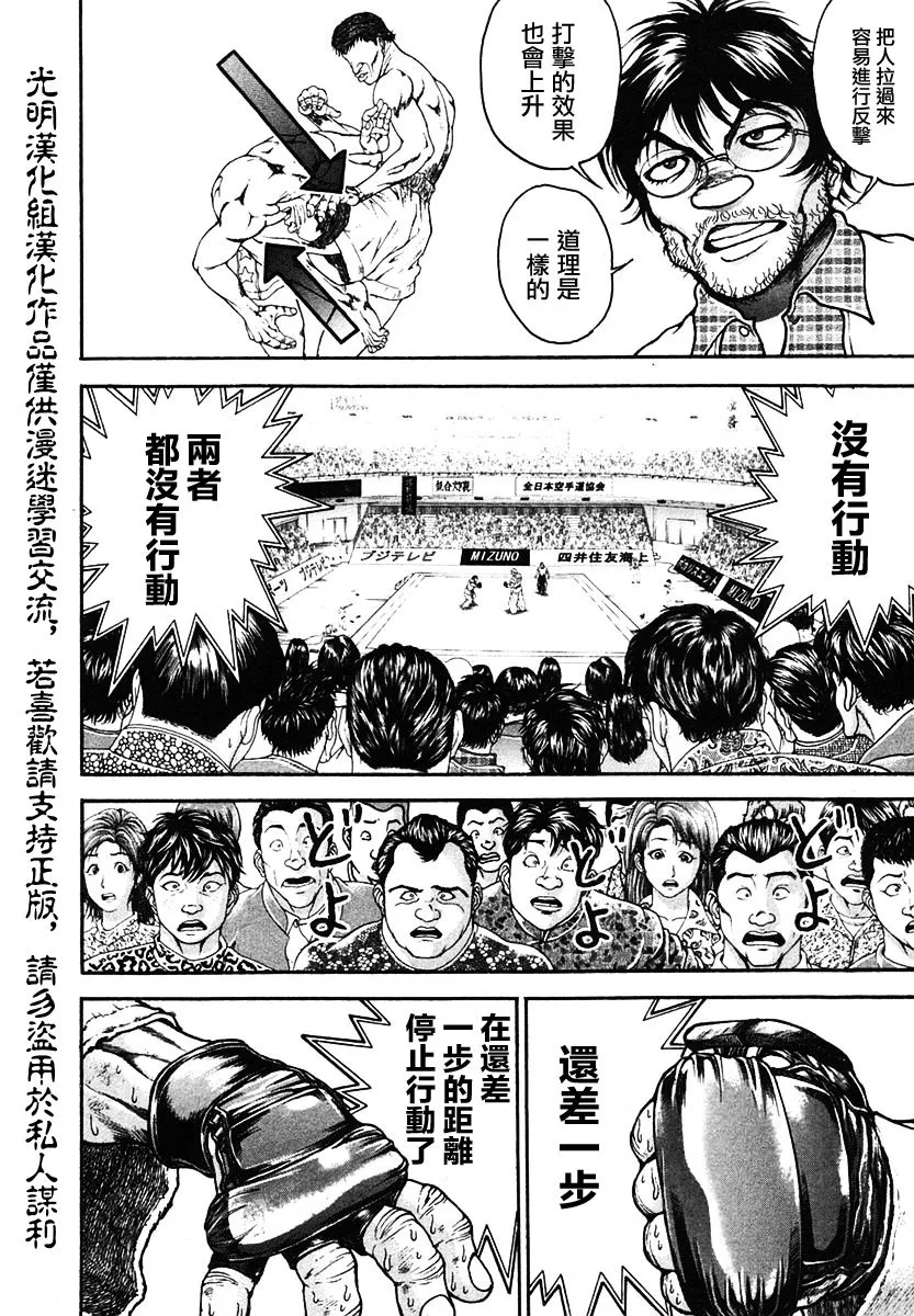 第153话 第6页