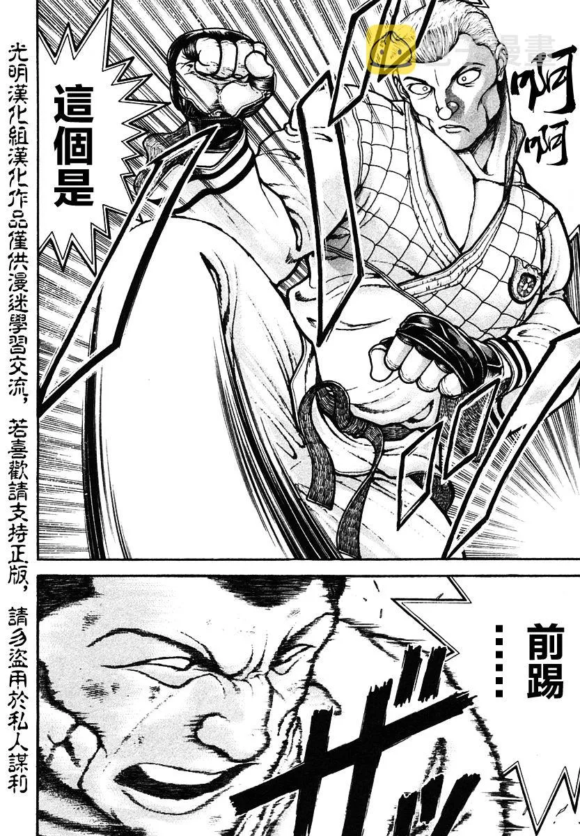 第153话 第8页