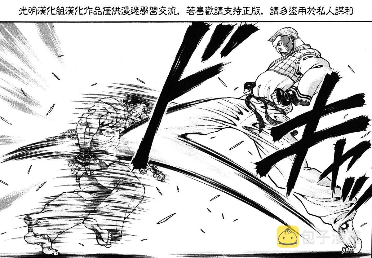 第153话 第9页