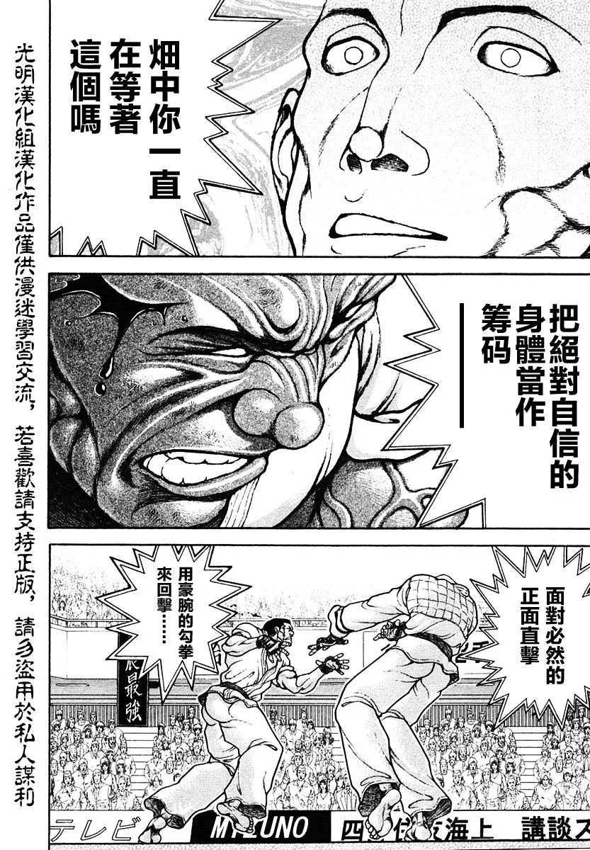第153话 第12页