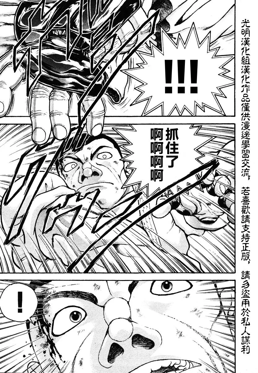 第153话 第13页