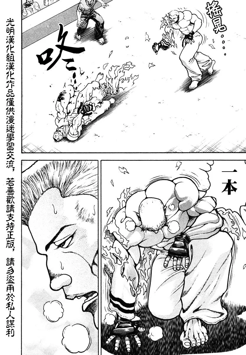 第153话 第17页