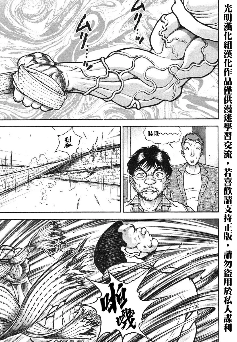 第152话 第3页