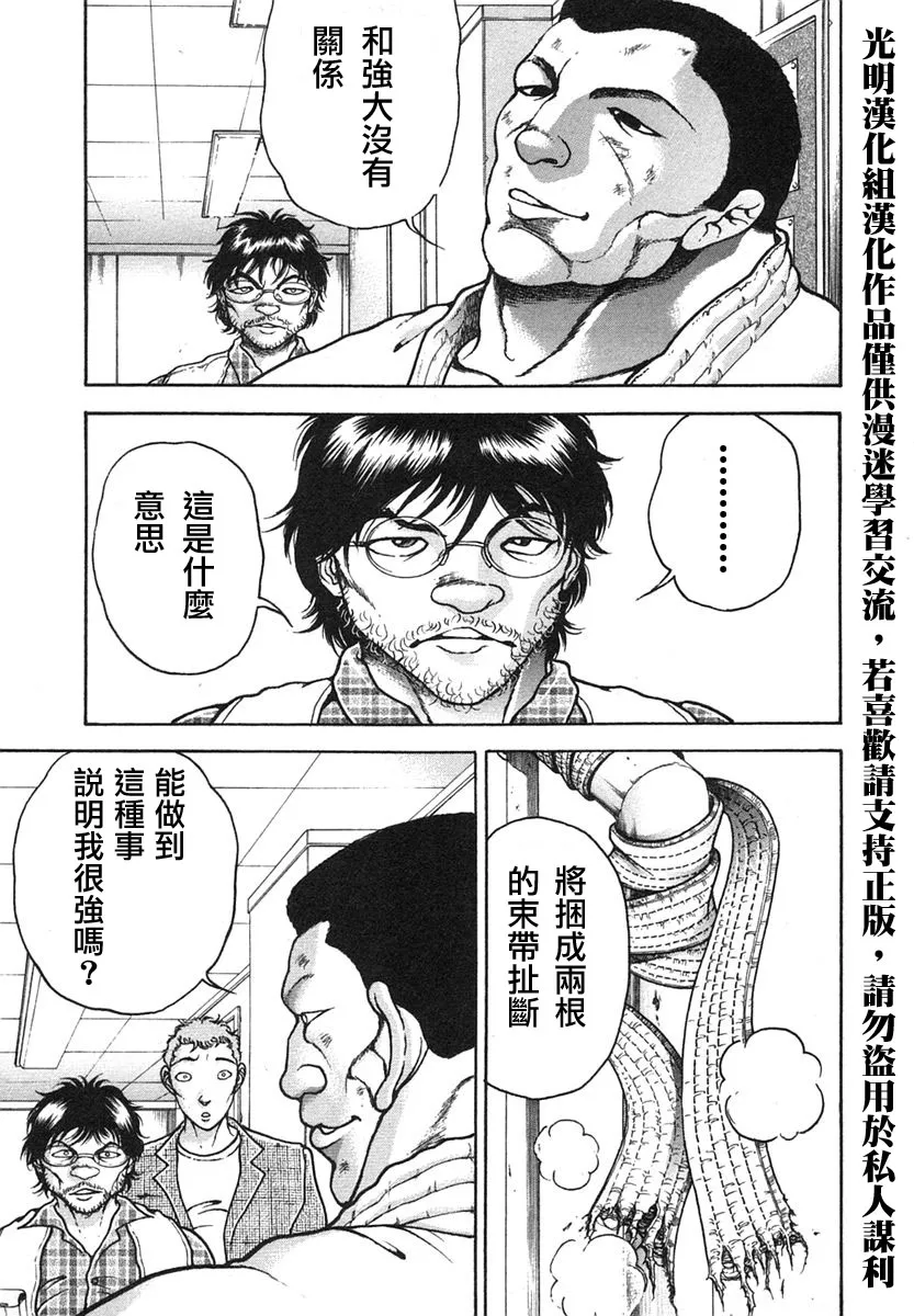 第152话 第5页