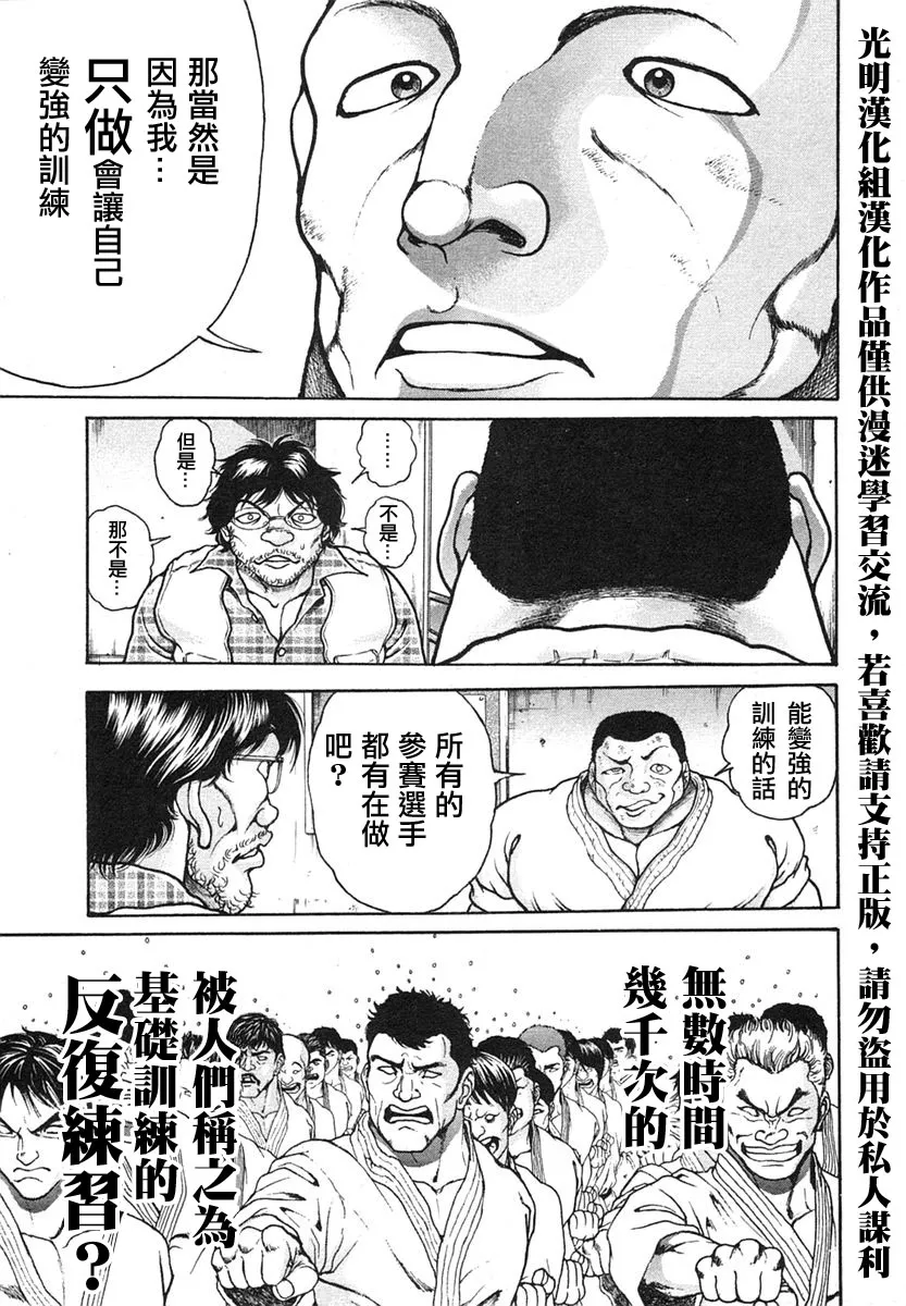 第152话 第7页