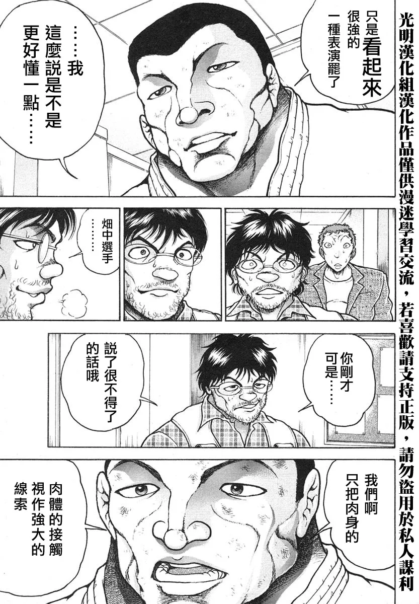 第152话 第9页