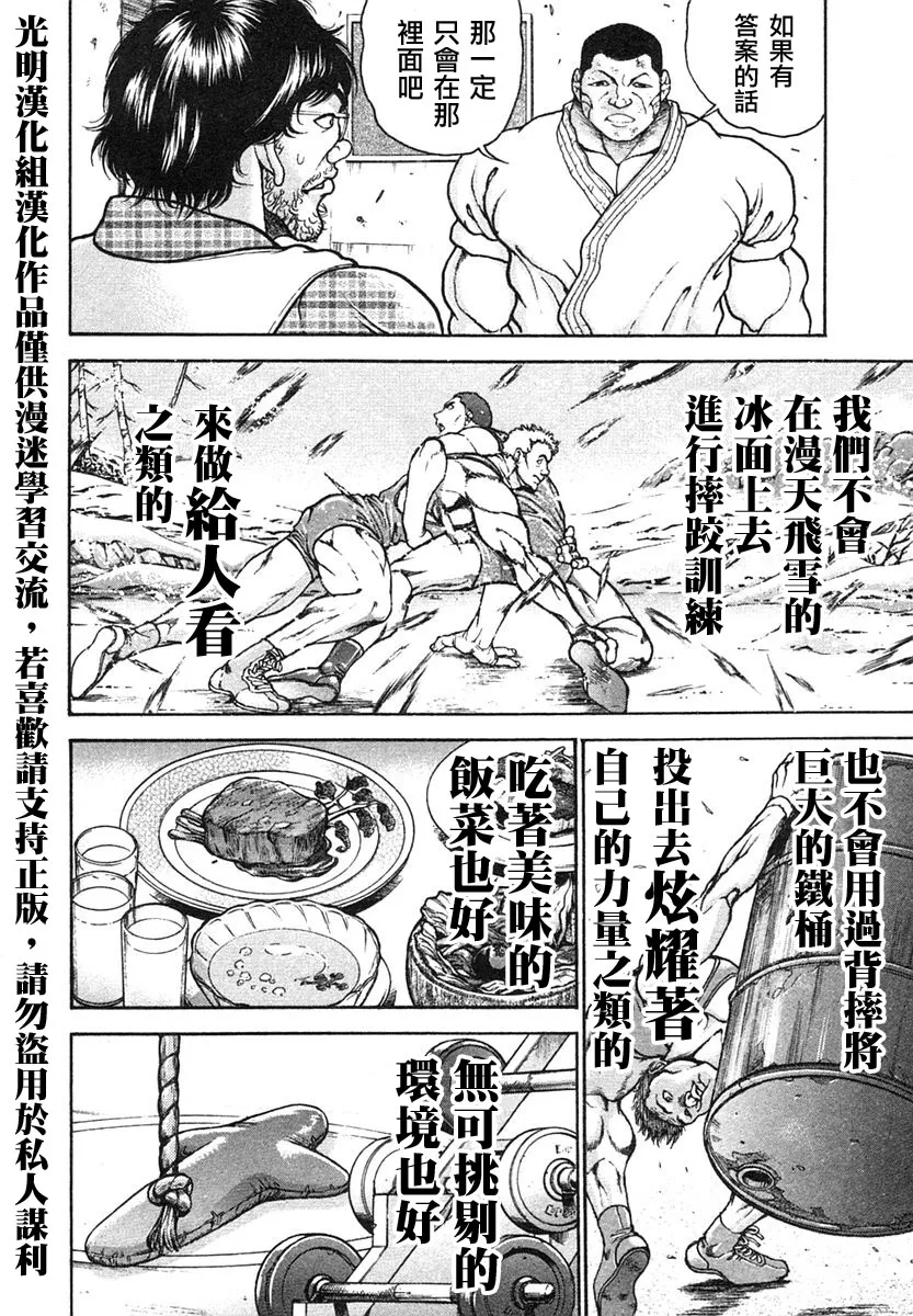 第152话 第10页