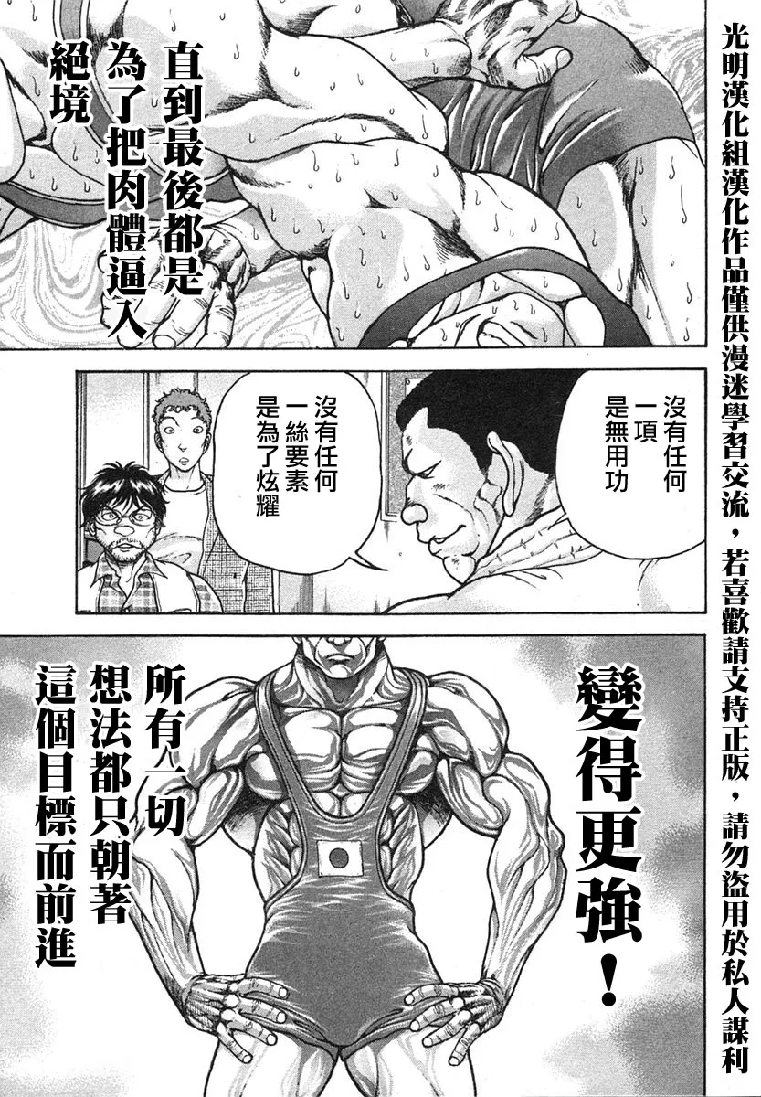 第152话 第11页