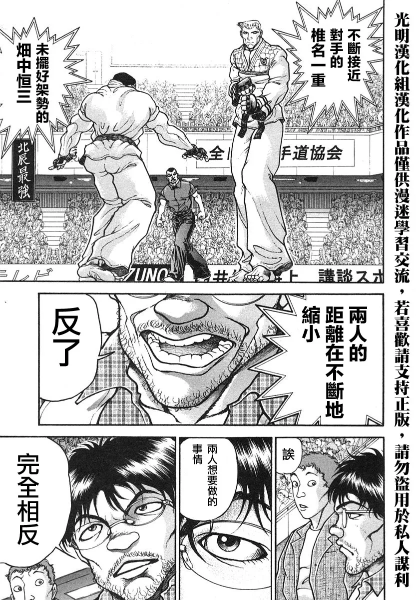 第152话 第16页