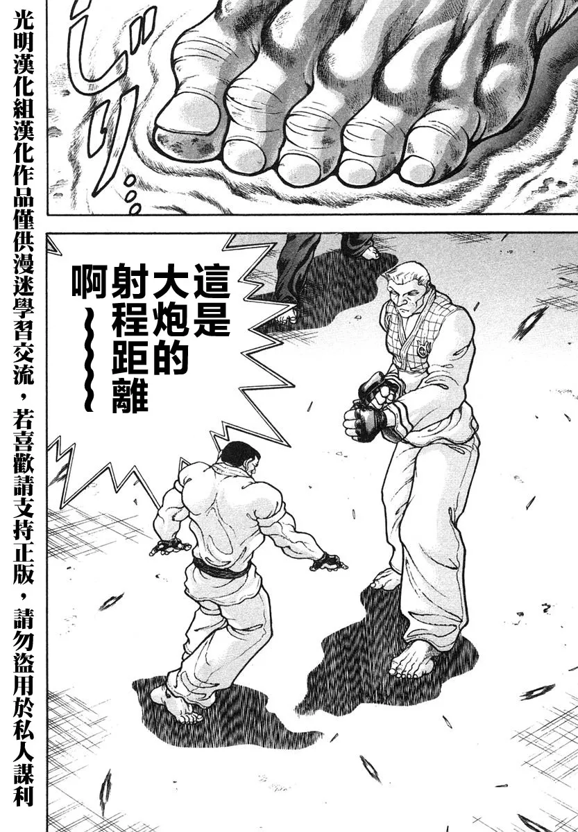 第152话 第17页