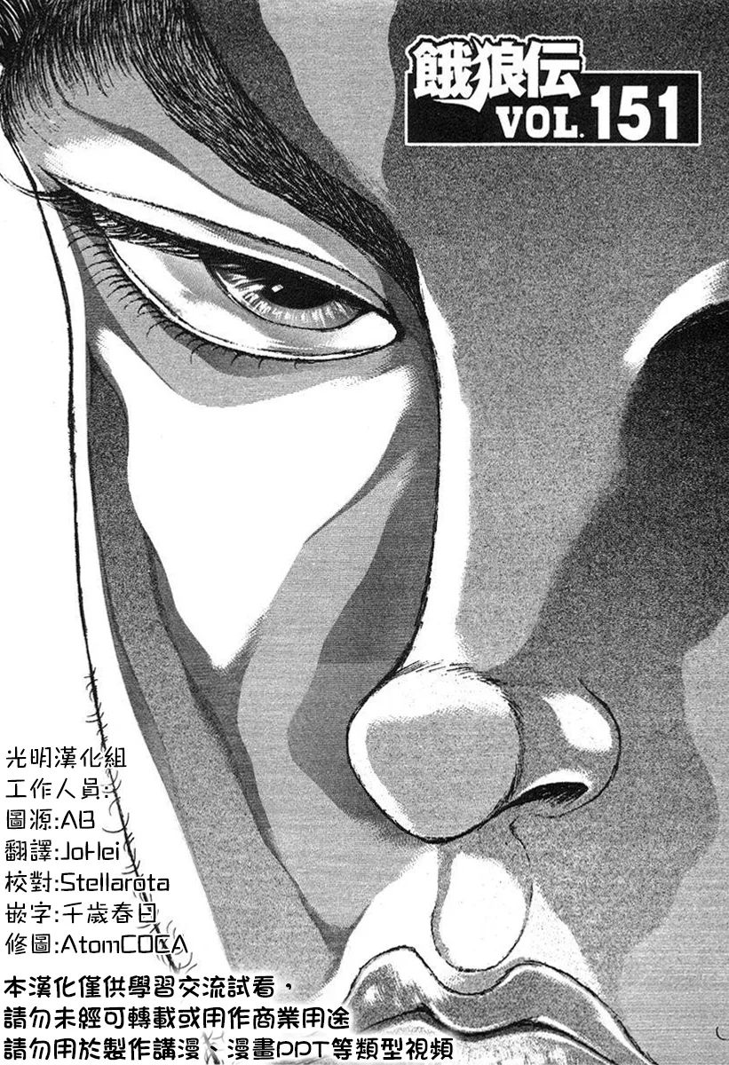 第151话 第1页