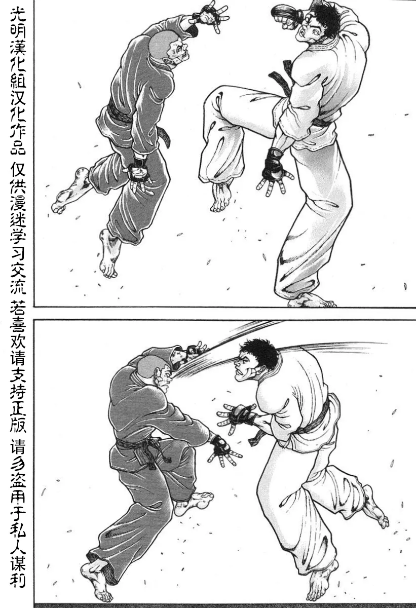 第151话 第2页