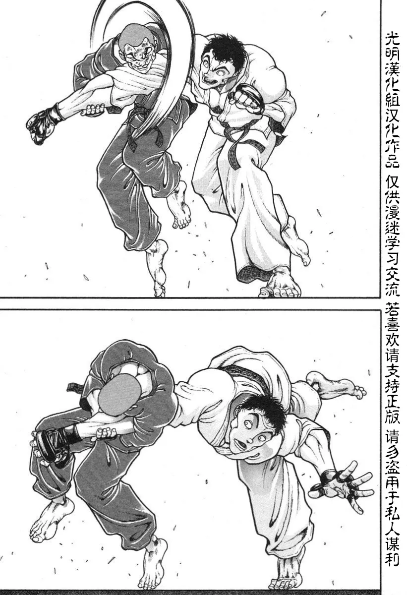 第151话 第3页