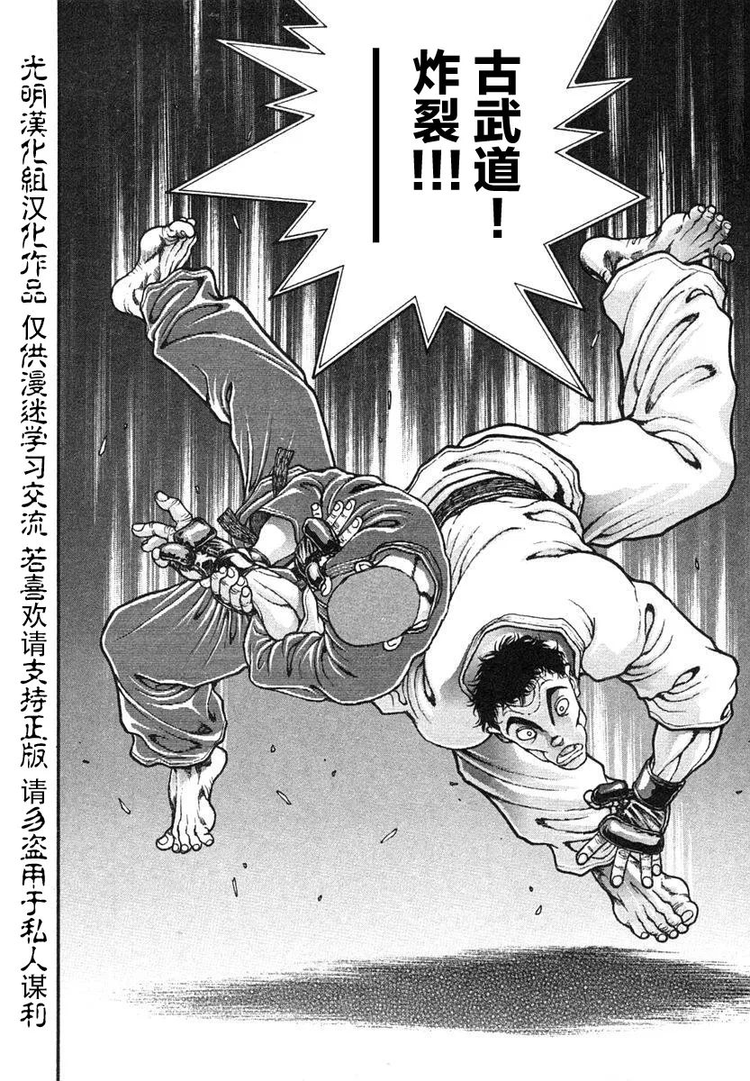第151话 第4页