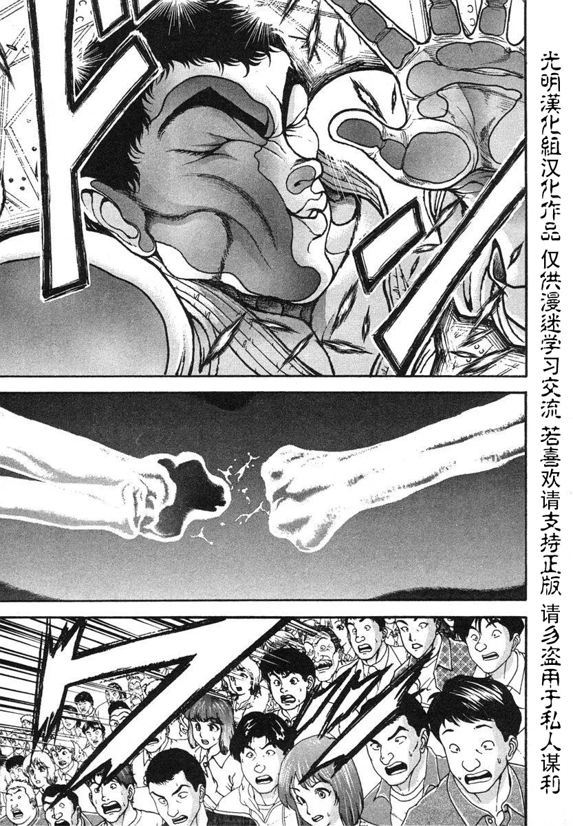 第151话 第5页