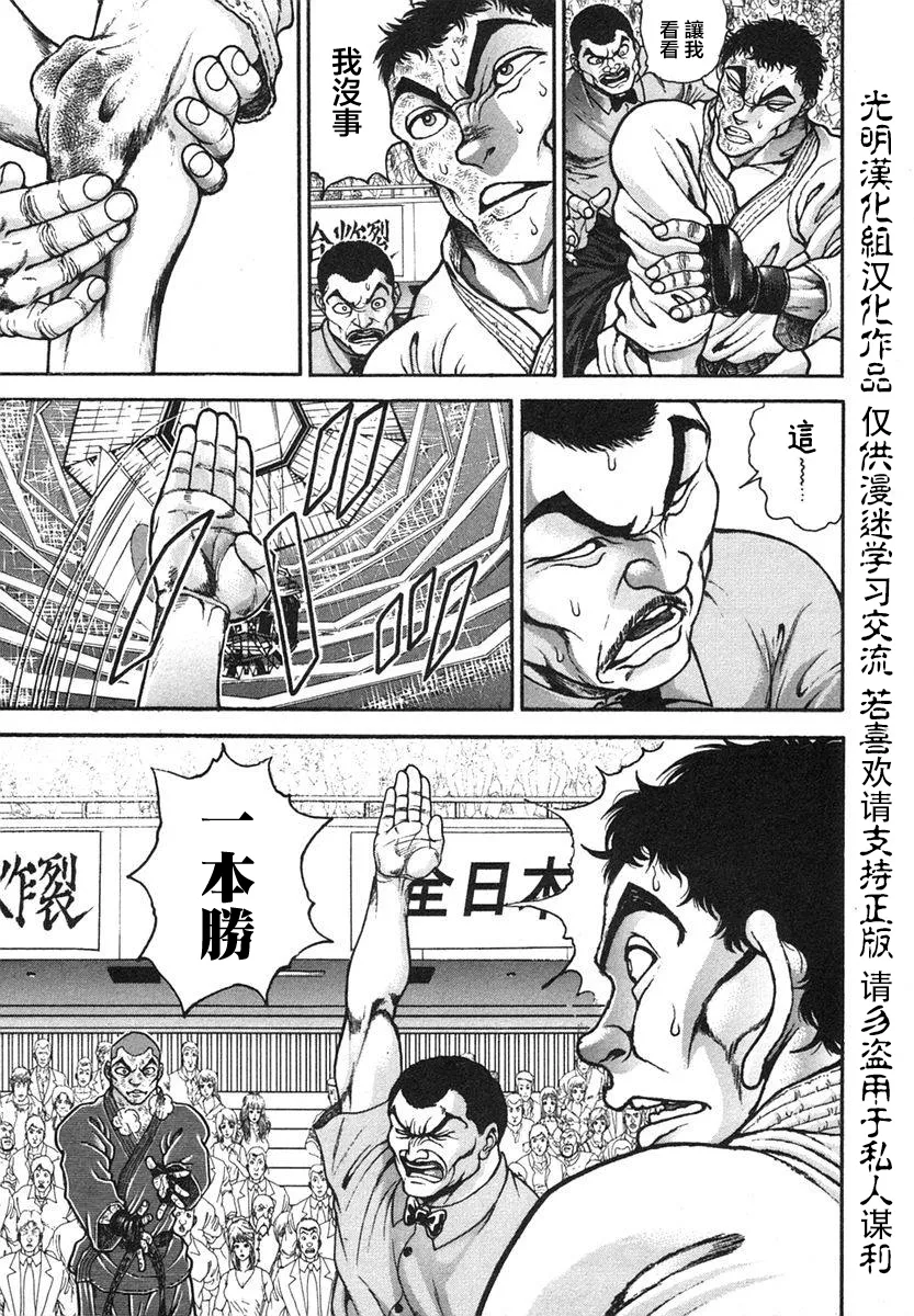第151话 第7页
