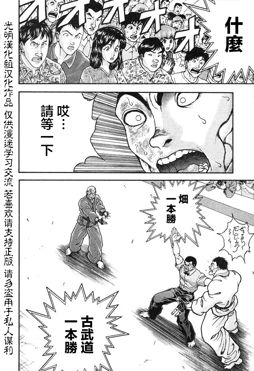 第151话 第8页