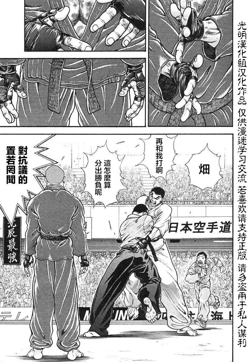 第151话 第9页