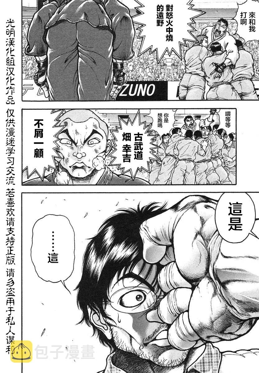 第151话 第10页