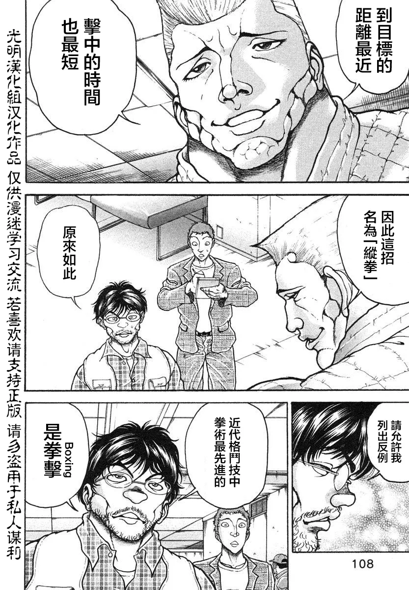 第151话 第12页