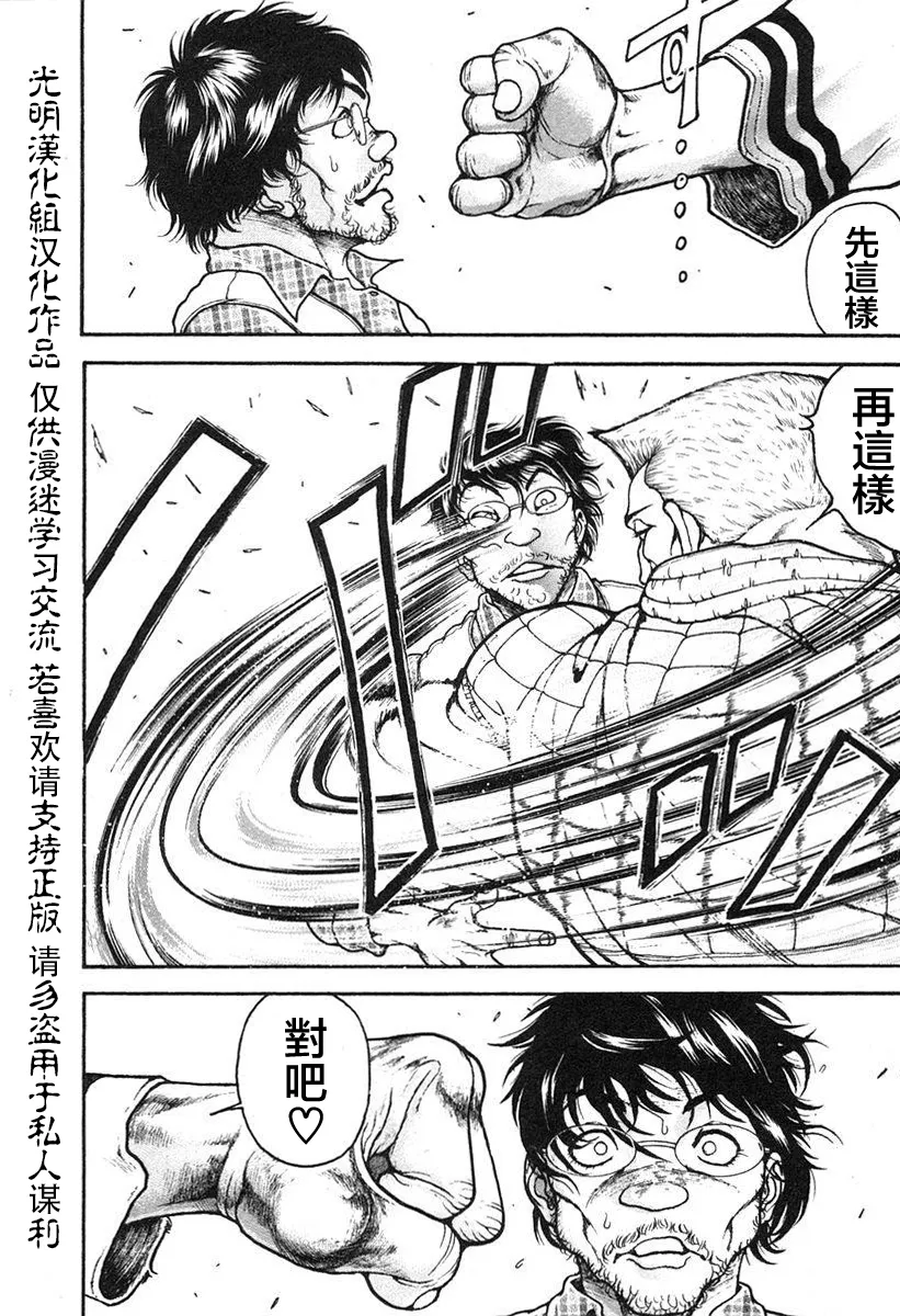 第151话 第14页